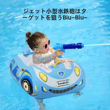 SWIMBOBO 子供用浮き輪【スポーツカー型・エアインフレータブル・プール用・水遊び】