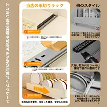 伸縮式引き出し型食器収納ラック【キッチン用・水切りラック・穴あけ不要】