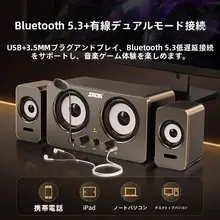 Bluetooth対応 USBデスクトップスピーカー【低音強化・マイク一体型】