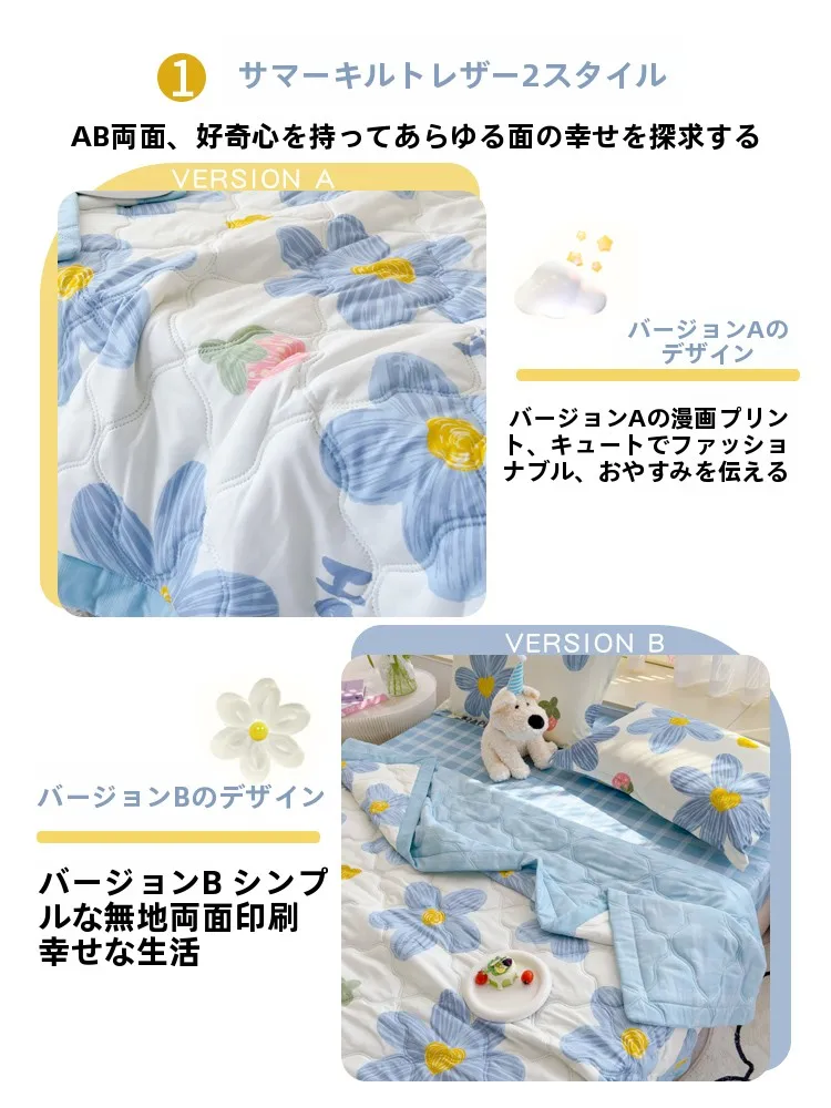 夏用掛け布団カバー：サマーキルトの涼感性能と洗濯対応を徹底解説