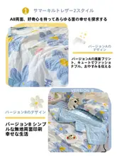 サマーキルト 夏 薄手 掛け布団 非綿