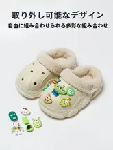 子供用 毛糸厚底あったかスリッパ【抗臭・冬用・保温】