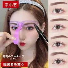 眉毛修正セット【初心者向け・眉カード・眉剃りカミソリ・眉毛ハサミ・自然な仕上がり】