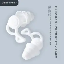シリコン製耳栓【防音・快適睡眠・学生向け・静音効果】