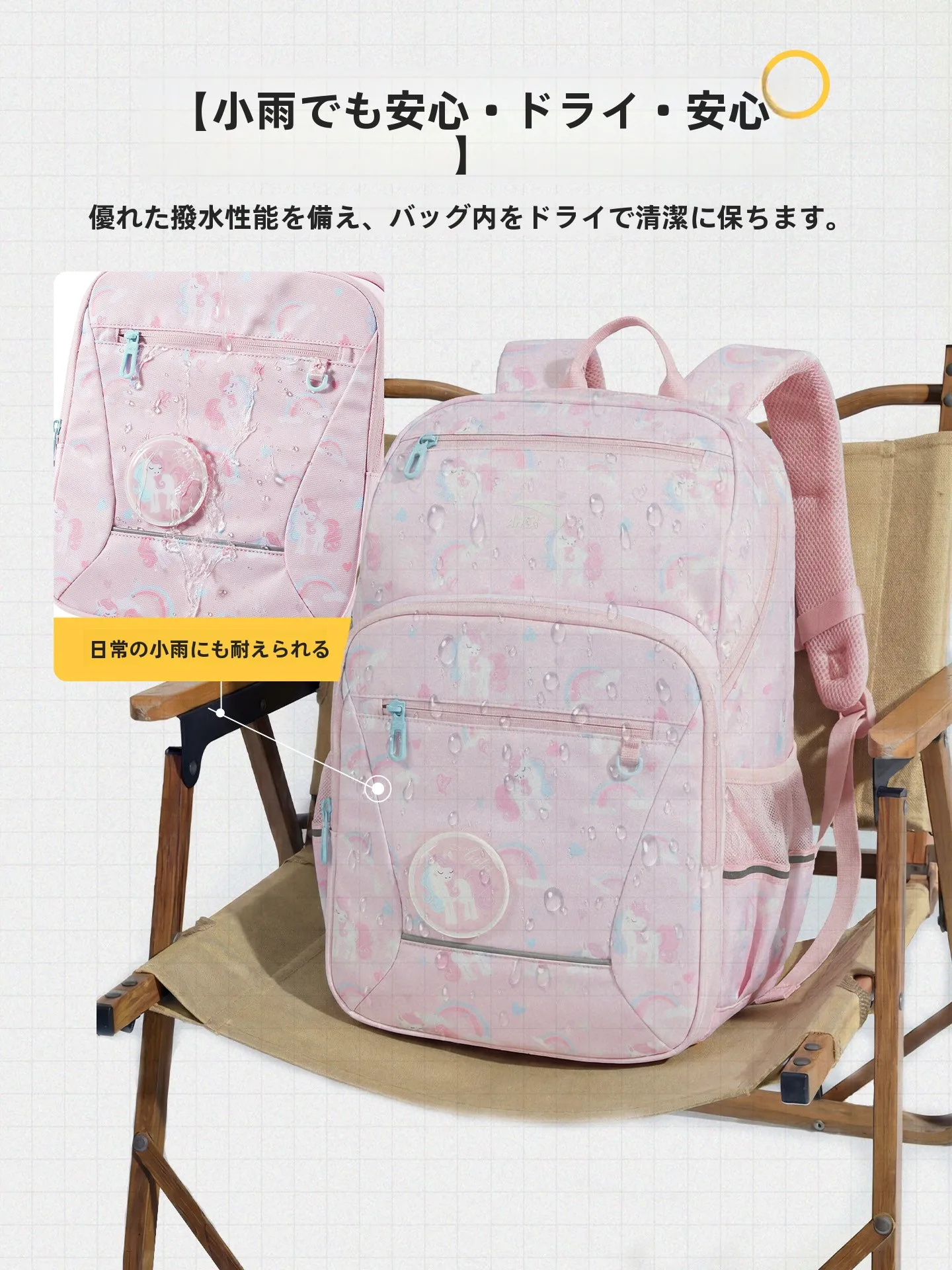 リュックが「楽」になる本当の理由は？子供の背中を守る、軽くて安心の防水リュックの選び方