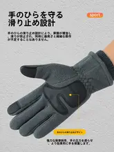 冬用 バイク用保温手袋【男女兼用・厚手フリース・防寒・防風・タッチスクリーン対応】