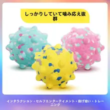 犬用おもちゃ ボール 中実 弾力 投げ遊び 歯磨き 運動不足解消 発散 噛み耐久 壊れにくい