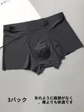 極上の柔らかさのメンズボクサーパンツ【夏用・通気性・無痕デザイン・大きいサイズ】
