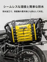 バイク用防水リアバッグ【ユニバーサルデザイン・大容量・取り外し可能】