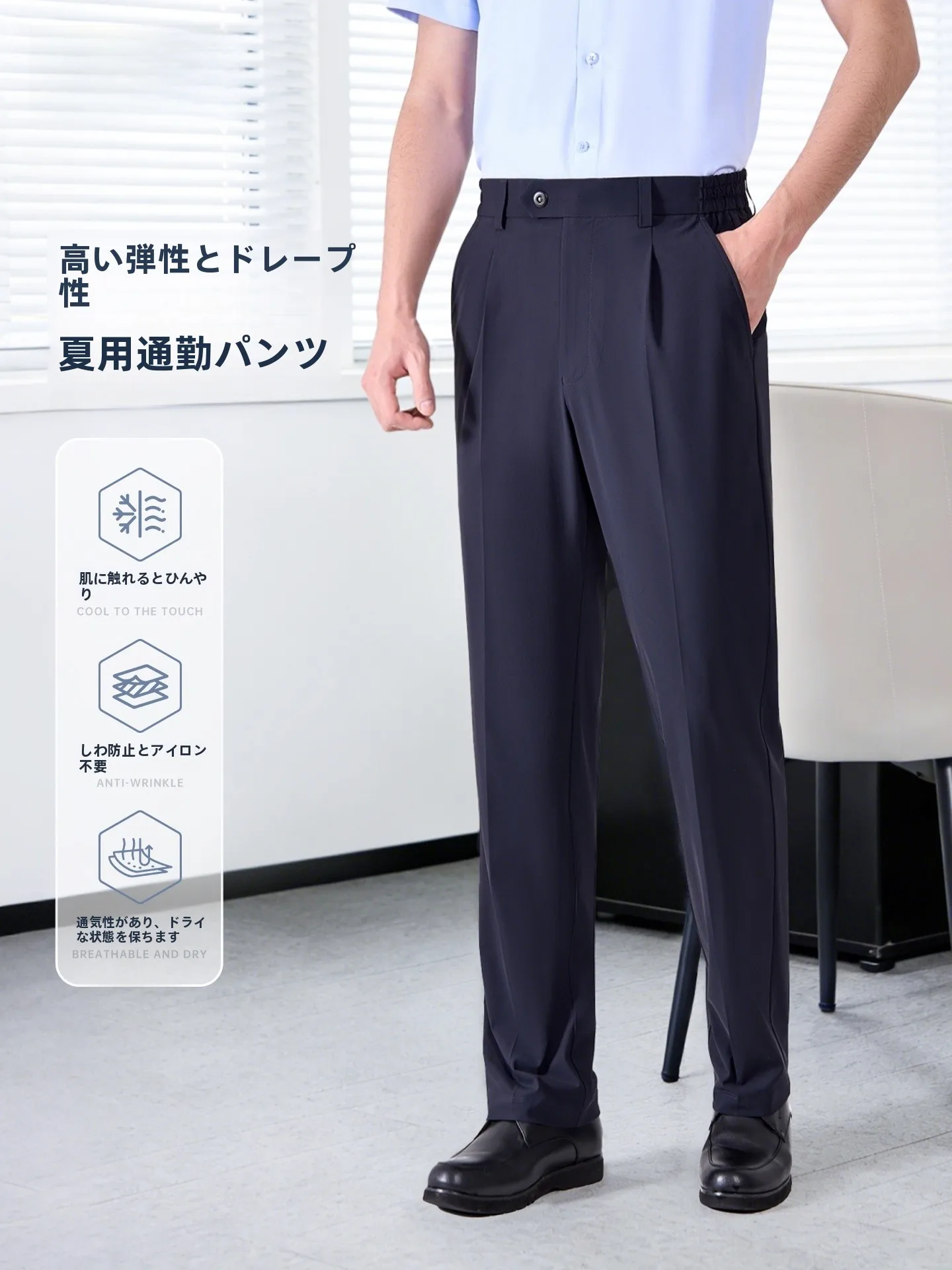 春服 メンズ 通勤選びの完全ガイド｜氷絲・コットン混紡・ワッフル素材のトレンド解説