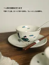 ご飯茶碗 一人用 可愛い おしゃれ インスタ映え 家庭用 食器