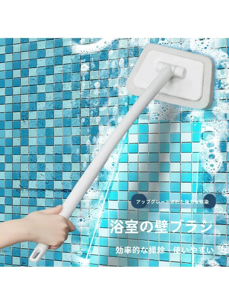 お風呂の天井や鏡を掃除するのに、1本で解決できるブラシは？