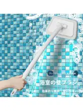 取り外し可能！多機能浴槽ブラシ【壁タイル・窓ガラス・大掃除用・長柄・床掃除用】