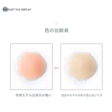 極上の柔らかさ シリコン製 バストニップシール【透気性・防凸点・無痕デザイン】