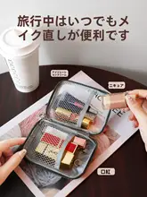 持ち運びに便利なミニ化粧ポーチ【口紅収納・旅行用】