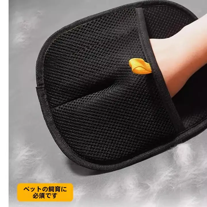 ペット用静電気除去グローブ【猫と犬の毛取り・双方向ブラシ】