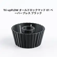 手淹れコーヒー用陶器フィルターとトライタン樹脂圧紙器【コーヒー愛好家向け】