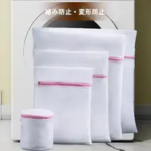防変形洗濯用ネット【家庭用・ブラ・下着・衣類保護】
