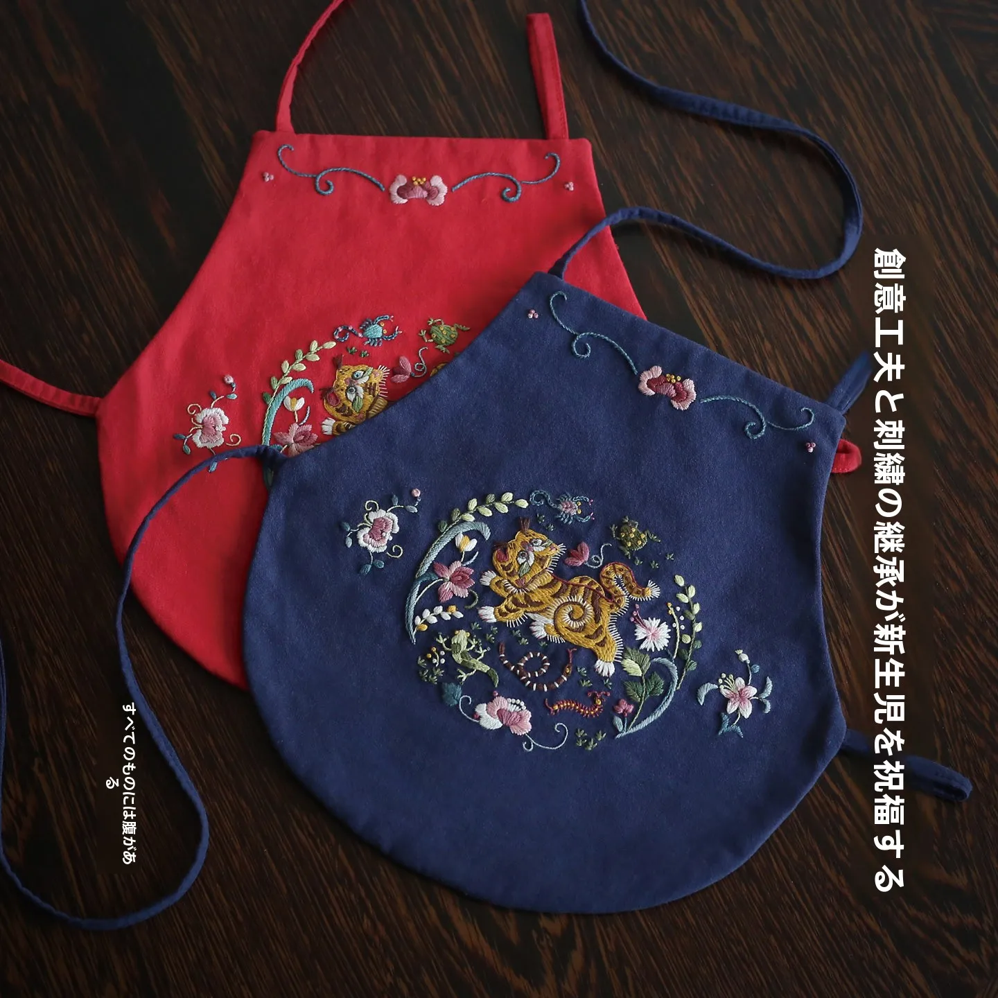 刺繍DIY手作り材料キット 虎頭靴と肚兜：出産祝い向けおしゃれなギフトの実用性と価格分析