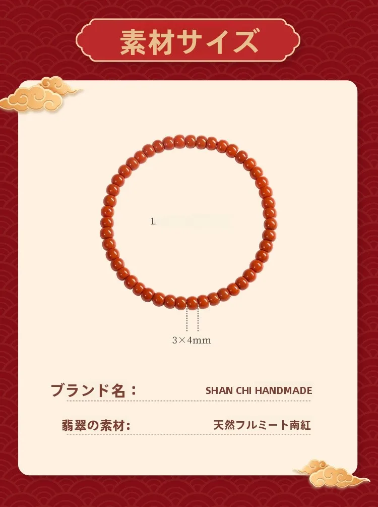 11月誕生石のブレスレットを選ぶなら、南紅が最も心を動かす理由は？