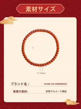 南紅の手作りブレスレット【火焰模様・コレクション向け】