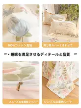 純綿製の布団カバー【シングルサイズ・極上の柔らかさ】（セットアップ対応）