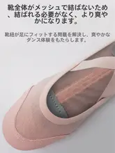女性用ダンスシューズ【柔らかい底・通気性・バレエ用・靴ひもなし】