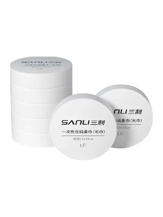 SANLI 使い捨て洗顔タオル【圧縮タイプ・旅行用・水分吸収・湿乾両用・個別包装】