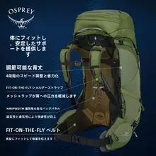 OSPREY ATMOS AG 50L アウトドア登山リュック【大容量・男性用・エアフロー設計】