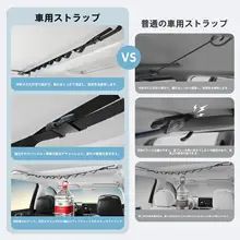 車内外兼用の多機能衣類収納ハンガー【車載用・便利な干し紐・アウトドア対応】