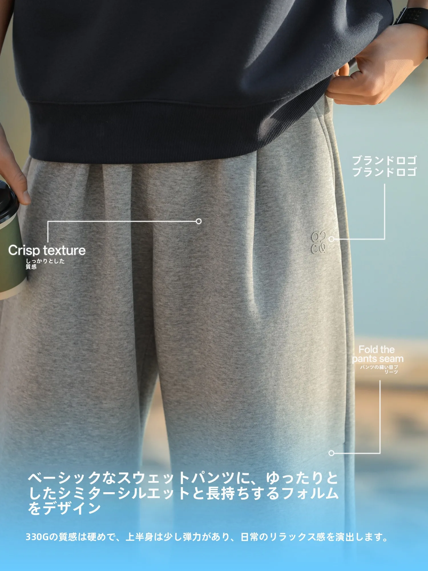 グレーのスウェットパンツを選ぶなら、どんなポイントが大切なの？