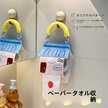 可愛い吊り下げ式トイレットペーパーホルダー【防水・収納便利】
