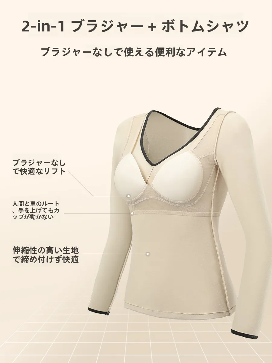 vニット インナーの実用性と着心地：胸パッド付きスリムフィットモデルの詳細解説