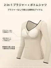 胸パッド付きVネック保温インナー【秋冬用・スリムフィット・ブラ不要】