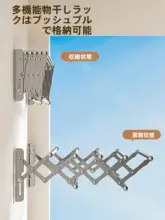 ステンレス製 多機能伸縮式バルコニー干しラック【屋外用・窓際用・おしゃれデザイン】