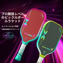全泡沫ピックルボールラケット【新型・軽量デザイン】