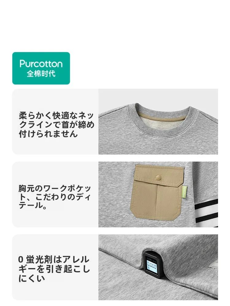 20度の日差しにどう対応するか？小学生男の子の春服選びで注目すべき「全棉時代」のパーカーとは
