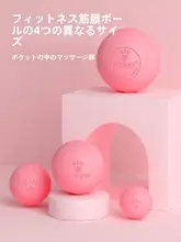 全身筋肉をさせる実心マッサージボール【ヨガ・フィットネス用】