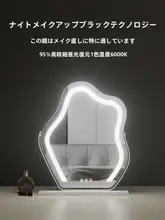 LED照明付き雲型メイクミラー【デスクトップ用・大サイズ・補光機能・おしゃれデザイン】