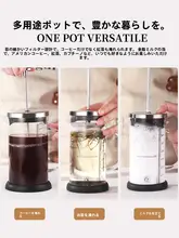 フレンチプレスコーヒー抽出器【家庭用・フィルター付き・冷抽出対応】