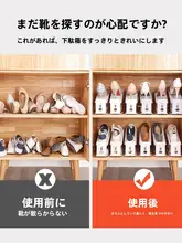 スペース節約の二段靴置き棚【調節可能・靴収納・整理用】