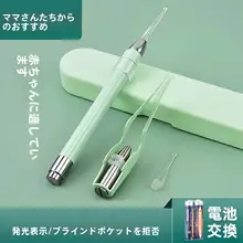 光る耳かきツール【視認可能・シリコン製・子供用ピンセット付き】（セットアップ対応）