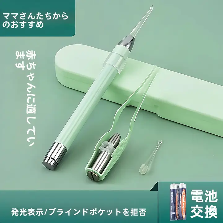 光る耳かきツール【視認可能・シリコン製・子供用ピンセット付き】（セットアップ対応）