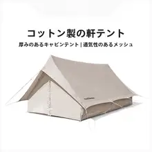 インディアンキャンプ風   二人用コットンテント【軽量・加厚・アウトドア用】