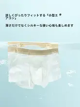 極上の柔らかさ！無痕素材のメンズボクサー短パン【快適通気・中腰・抗菌加工】