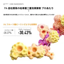 毛穴の深部を徹底クレンジング！酸梅湯マスク【ニキビケア・水切り袋付き】