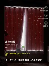 穴あけ不要！魔法テープ式遮光カーテン【簡単取り付け・寝室用】