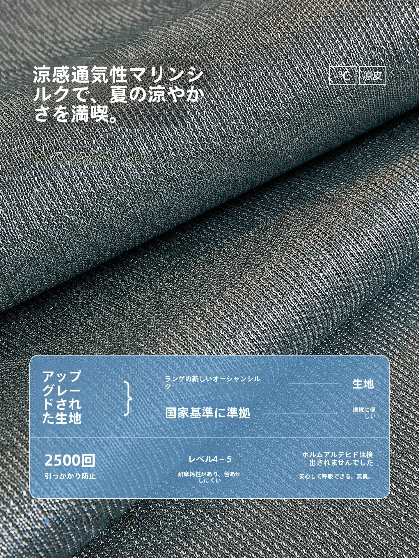 リビングフロアシートを選び直すべき理由は？極上の涼感と通気性が解決する夏の悩み