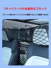 車用センター収納ネット【子供・ペット用隔離・防止・高階層タイプ】