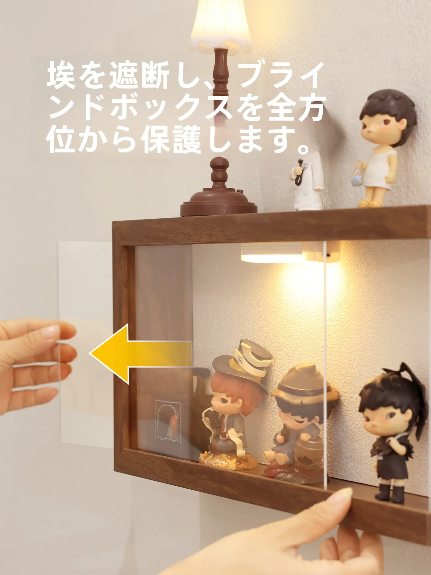 中古風の盲箱収納ディスプレイラック：穴あけ不要・防塵・発光機能付きの実用性と設置ガイド